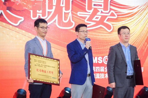 2021第五届全球制造业供应链与物流技术研讨会 物联网技术服务驱动产业新格局